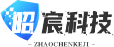 昭宸科技